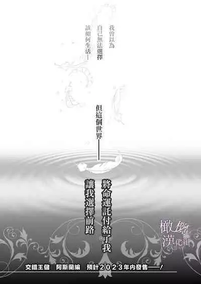 kurosupurinsu girufōto-hen |交错王储(吉尔霍特篇)