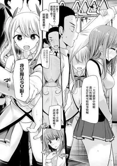 [Oouso] Toshiue no shojo wa o sukidesu ka | 年上的少女你也很喜歡吧? [Chinese] [Digital]