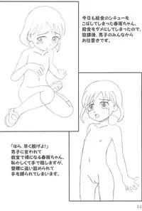 (VineFes) [Kachusha, Rakugosya (Chomes, Yumeno)] WataRika (Shuukan Watashi no Onii-chan, Licca Vignette)