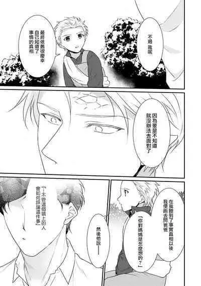 [Narada Yamato] Tensei Majo wa Ryuuzoku no Mamono-sama ni Kakowaremasu | 转生魔女被魔龙金屋藏娇了 1-10 [Chinese] [莉赛特汉化组]