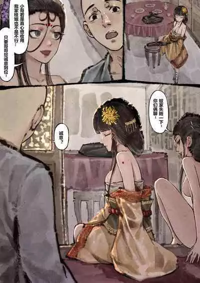 金瓶梅 1-20+番外