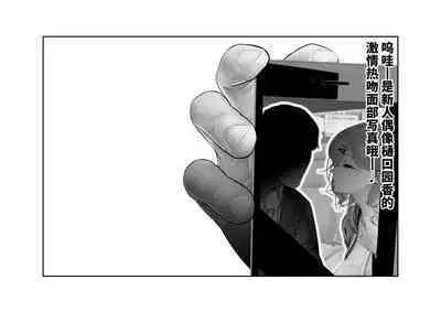 Kousai Bare, Koubu Zaseki de Netorare Choukyou