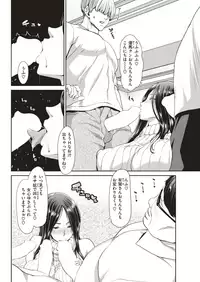 COMIC Shitsurakuten 2019-05