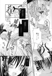 (C78) [R.E.C (Ichinose)] Kyouka Suigetsu (Nurarihyon no Mago)