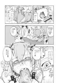 (Kouroumu 6) [Shironegiya (miya9)] Sanaman (Touhou Project)