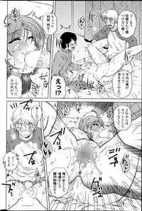 [Kurumiya Mashimin] Mikkai-chuu ni Tsuki!