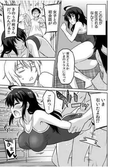 [Otono Natsu] 「Kocchi wa nan kai mo itten da yo!」kara tasuketa o rei ni gatsugatsu yankīSEX～