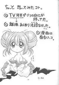 (C55) [TIMTIM MACHINE (Hanada Ranmaru, Kazuma G-Version)] TIMTIM MACHINE 5 (Mamotte Shugogetten!)