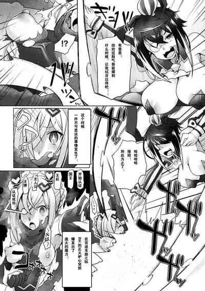 ふたなり女幹部クィーンバニー~正義無限搾精地獄~【中國翻译】