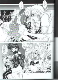 [Fukumaden] Rekkuh (The Lord of Elemental)