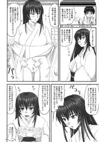 (C76) [Nozarashi (Nozarashi Satoru)] Do-S na Hime wa Kegasareru Haji no Kisaki - Soukan Yuugi