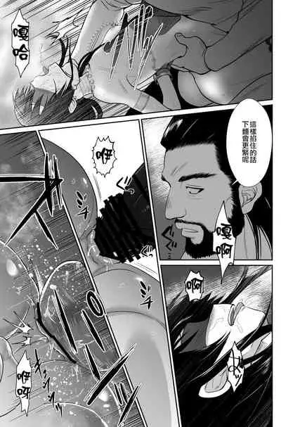 [Kinokko (Taguchi Monyata)] Kawaisou na Ouji-sama wa Warui Mahou de Oshiro no Mesu Benki ni Sarete Shimaimashita 3 [Chinese] [瑞树汉化组] [Digital]