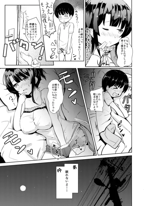 高雄っぽい姉