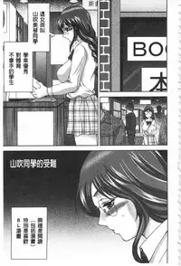 [Asakura Mitsuru] Bi Maso Festa - Maguwai no Mesu Niku | 美被虐女的節慶 性愛交合的牝肉 [Chinese]