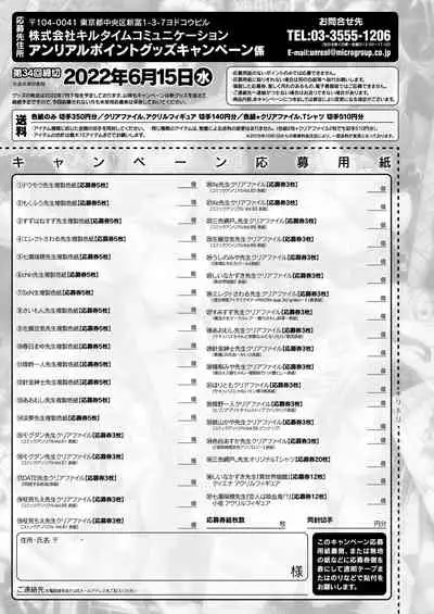 COMIC Unreal 2022-06 Vol.97 [Digital]