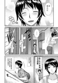 [Hatakeyama Tohya] Haha ga Onna ni Naru Tokoro (Haha ga Onna ni Naru Tokoro) [Chinese] [開坑當做例行重嵌組] [Digital]