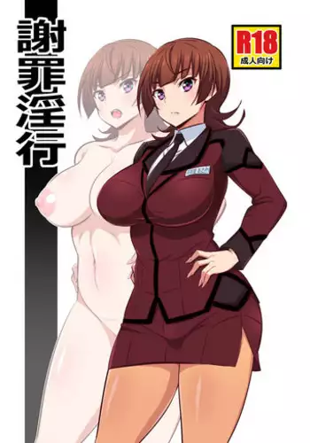 [Mattari House (Aitsu)] Shazai Inkou (Active Raid -Kidou Kyoushuushitsu Daihachigakari-) [Digital]