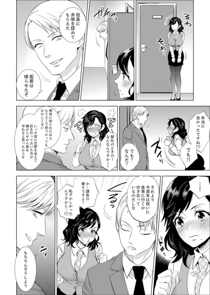 Shain Ryokou de Deisui Ecchi ! ~Onsen no Naka de Atsui no Haitteruu… Ch. 1-20