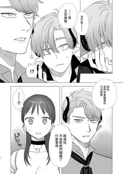 [Mauve (Oniben Katze)] dog eat dog era ~Ryuujinzoku Dorei no Futago to Saimin Koubi~ [Chinese] [路过的骑士汉化组]