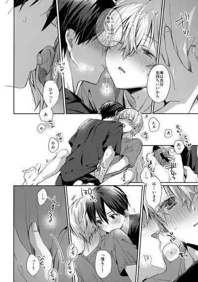 (Yozora ni Hirameku Aobara no Hikari) [trigger.m (Emu Emuo)] more: Futsu no Shinyuu (Sword Art Online)