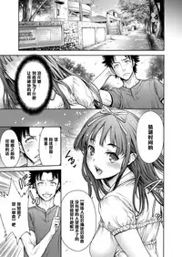 [Okayusan] Omoide Shasei 2 ~Kisei Shite Shasei Shite~ (Yatte Shimai mashita) [Chinese] [黑条汉化] [Digital]