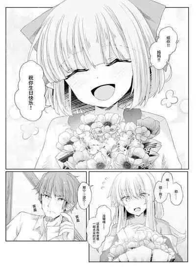 Anata ni Deaete Shiawase deshita 3 | 能够与你相遇我很幸福 3