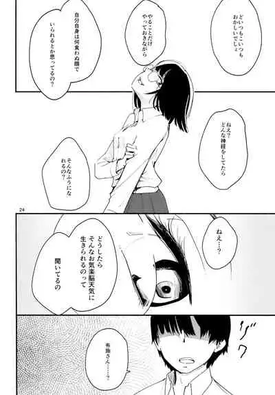 Namae no Nai Kaijitsu Ni