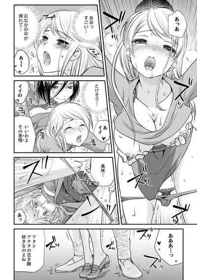 絶倫オネエはナカでイかせる~しゃぶり尽くすまで逃がしてあげない【完全版】