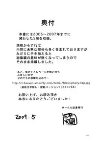 [Circle Roman Hikou (T-Heaven)] QMAILY QMA Soushuu Hen 2 (Quiz Magic Academy)