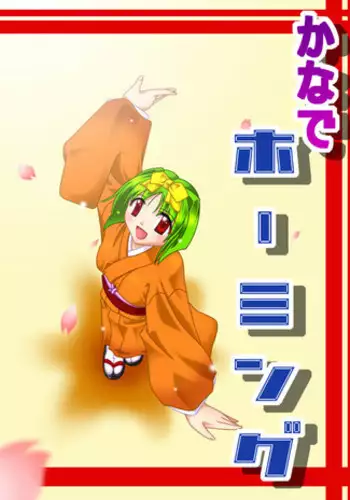 [Touyou Zatsugidan] 触画 [Digital]