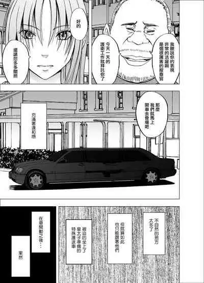 [Crimson] Otori Sousakan Kyouka 8 ~Nigeru Koto sae Yurusarenai Chijoku no Wana~ [Chinese] [不可视汉化]