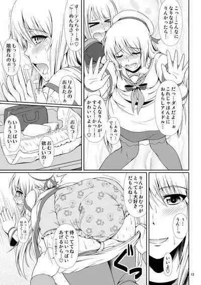 [Atelier Lunette (Mikuni Atsuko)] SCANDALOUS -Haisetsu no Utahime- act. 7 [Digital]