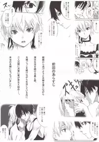 (SC47) [ajisaidenden (Kawakami Rokkaku)] CANON-LEARN AND SING- (Darker Than Black)