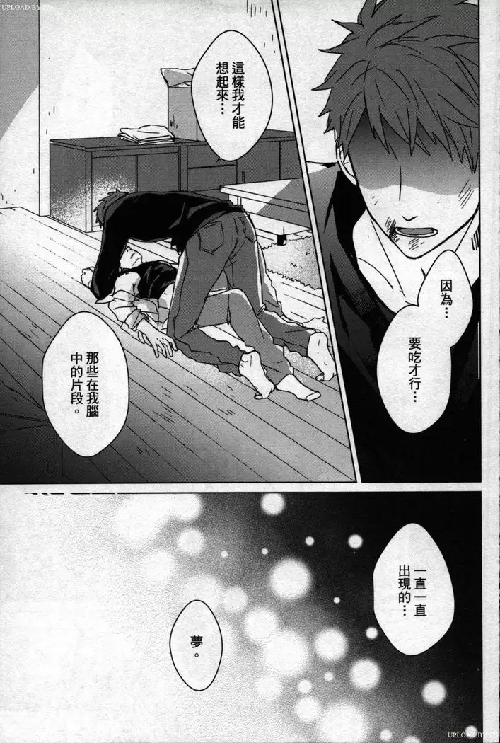 Memory of the monster 2