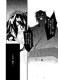 [Saperon Black (Sape)] 『UngateD』 1-4 (Touhou Project) [Complete]