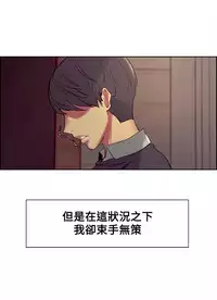 [Serious] Domesticate the Housekeeper 调教家政妇 Ch.29~42 [Chinese]中文