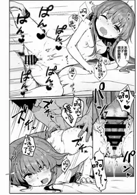 (C93) [Lactucopicrin (Momoiro Retas)] Souryou Musume no Ayashikata 2 (Touhou Project) [Chinese] [oo君個人漢化]