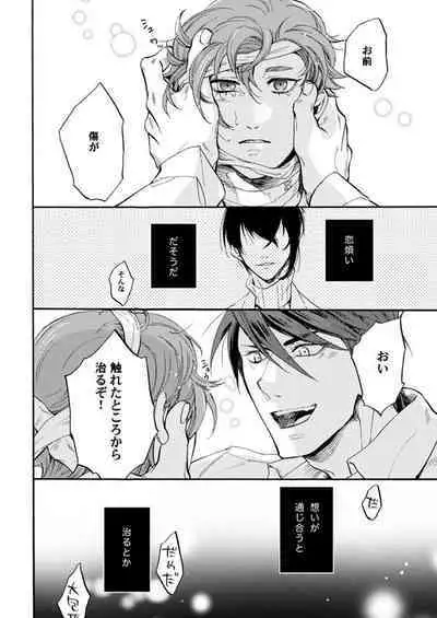 Ame wazurai