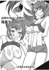 (C87) [Sanazura Doujinshi Hakkoujo (Sanazura Hiroyuki)] Kinjo no Eroi Onee-san Mutsu-chan to Teitoku-kun ~Kaijou Gentei Muryou Haifu~ (Kantai Collection -KanColle-)