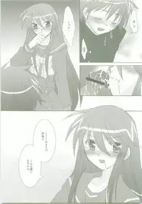 (C68) [Studio ArtRoom (Kaidou Akira, Rakurincho)] AR8 Shakugan no Shana 4 Tsuujouhan (Shakugan no Shana)