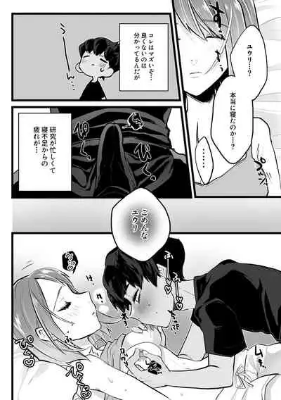 [Lemon soda (Anako)] Kyou wa issho ni neyou ka (Pokémon Sword and Shield)