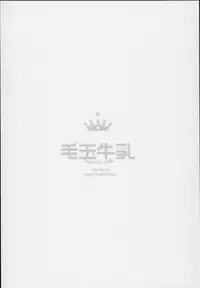 (C93) [Kedama Gyuunyuu (Tamano Kedama)] Kamisama to Ama Yadori (Touhou Project) [Chinese] [寂月汉化组]