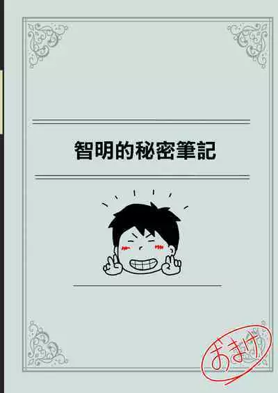 [Kurozume Fuuta] Mob-kao no Koushoku Danchizuma-tachi 3 Monster Shufu no Kumako-san | 大眾臉的好色小區的妻子們3 巨獸主婦熊子小姐 [Chinese]