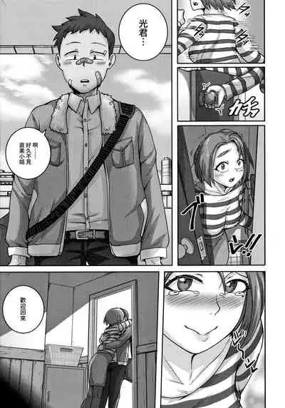 [Juna Juna Juice] Naomi-san wa Ore no SeFri 5 | 直美小姐是我的炮友 5 (COMIC HOTMiLK Koime Vol.21) [Chinese] [禁漫漢化組]