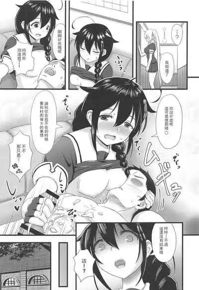 (Boku-tachi ni Kyoumi ga Aru no? 4Senme) [Wave (HHH)] Shigure ni Hi o Tsukete!! (Kantai Collection -KanColle-) [Chinese] [星幽漢化組]