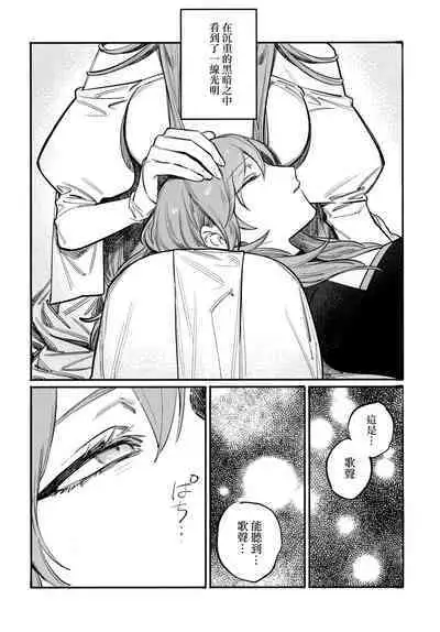 13-Banme no ορκίζομαι | 第13個誓言