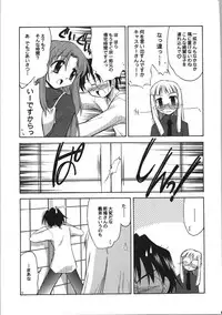 (C74) [YOKOSHIMAYA. (Yokoshima Takemaru)] Himuro Renai Jikenbo (Fate/hollow ataraxia)