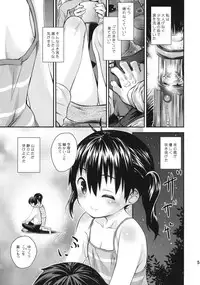 (C87) [Jido-Hikki (Kokekokko Coma)] Soko ni Yama-girl ga Arukara. (Yama no Susume)