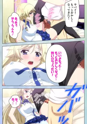 Watashi no kareshi wa fechipureiya ~ pan shiri nīso sutokkingu ~ Complete ban