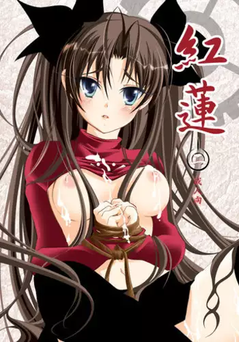 望月がキレた本